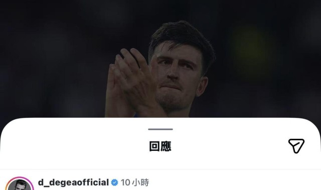 b体育app-很震惊马奎尔落选世界杯大名单， 德赫亚评论：啊？？？？